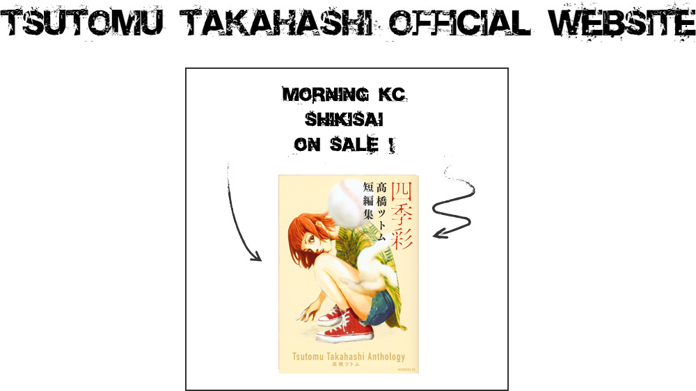 tsutomu takahashi official website
